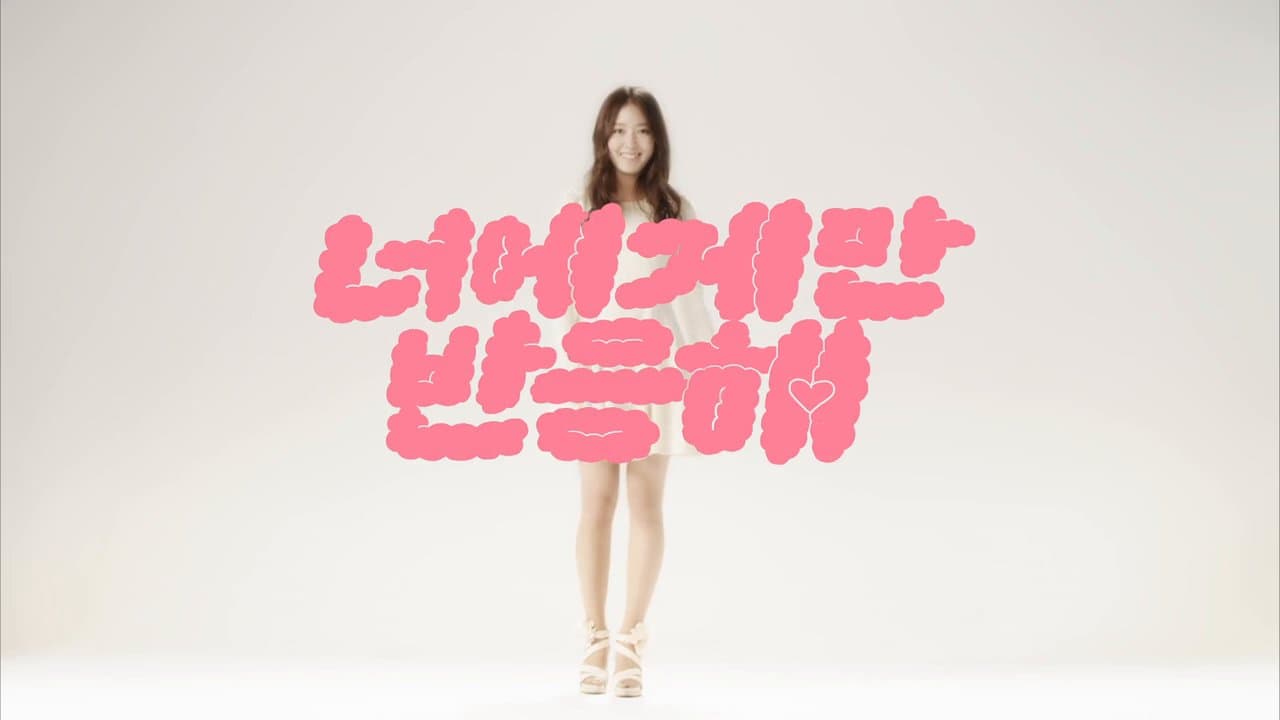 이승환 - 너에게만 반응해 Teaser