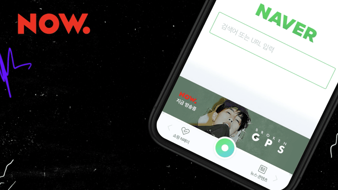 NAVER NOW - Broken GPS #2