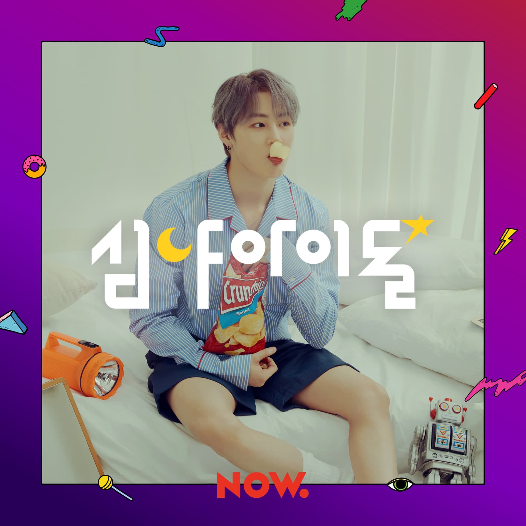 NAVER NOW - 심야아이돌 #1