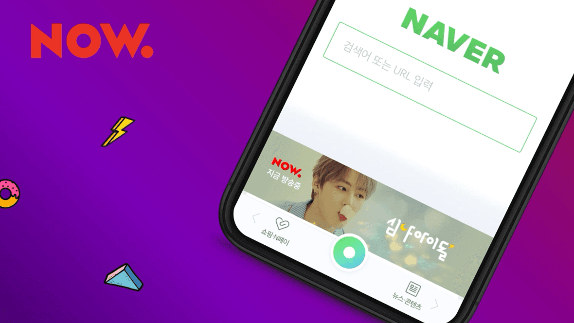 NAVER NOW - 심야아이돌 #2