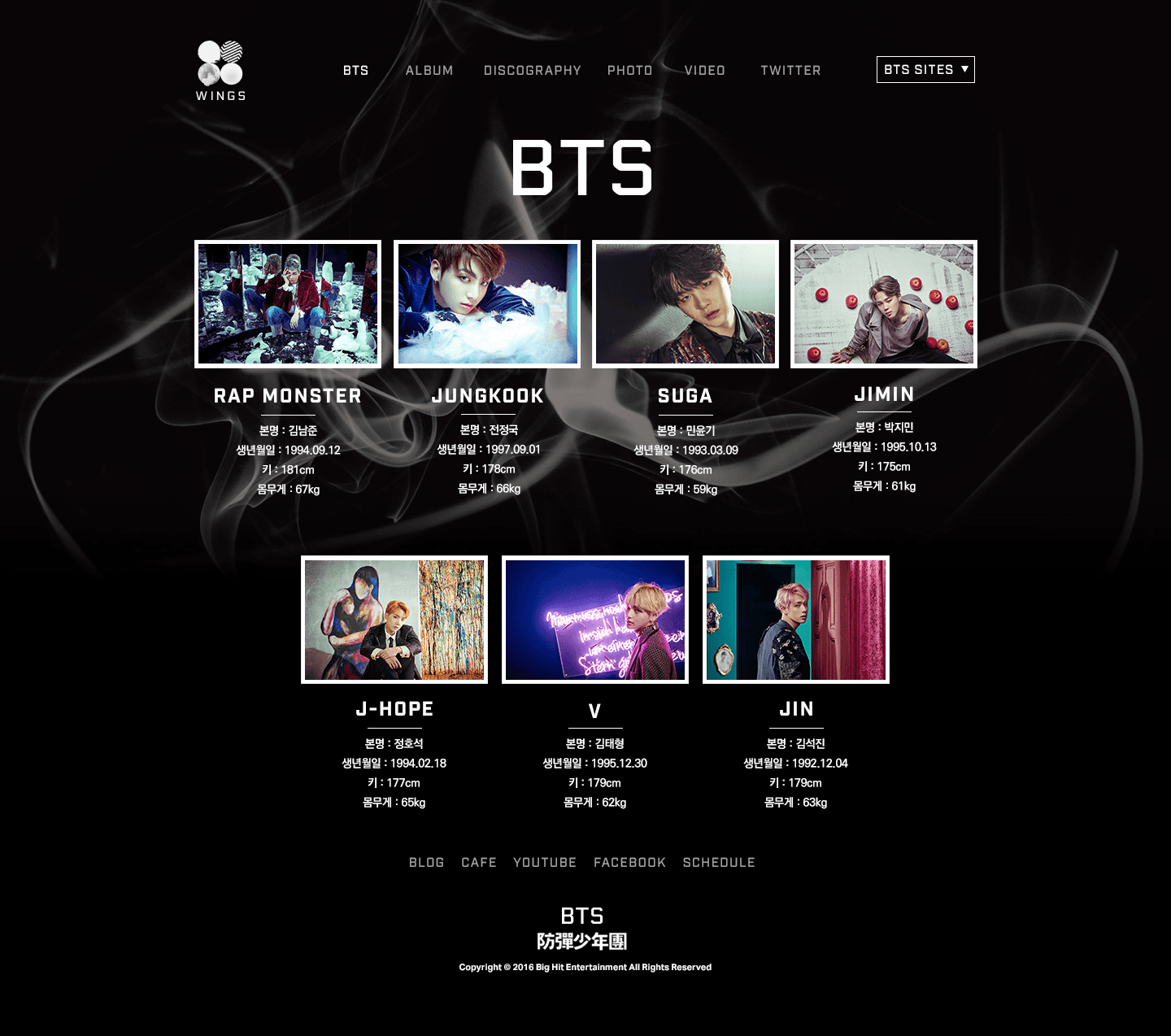 방탄소년단 - WINGS 사진 2