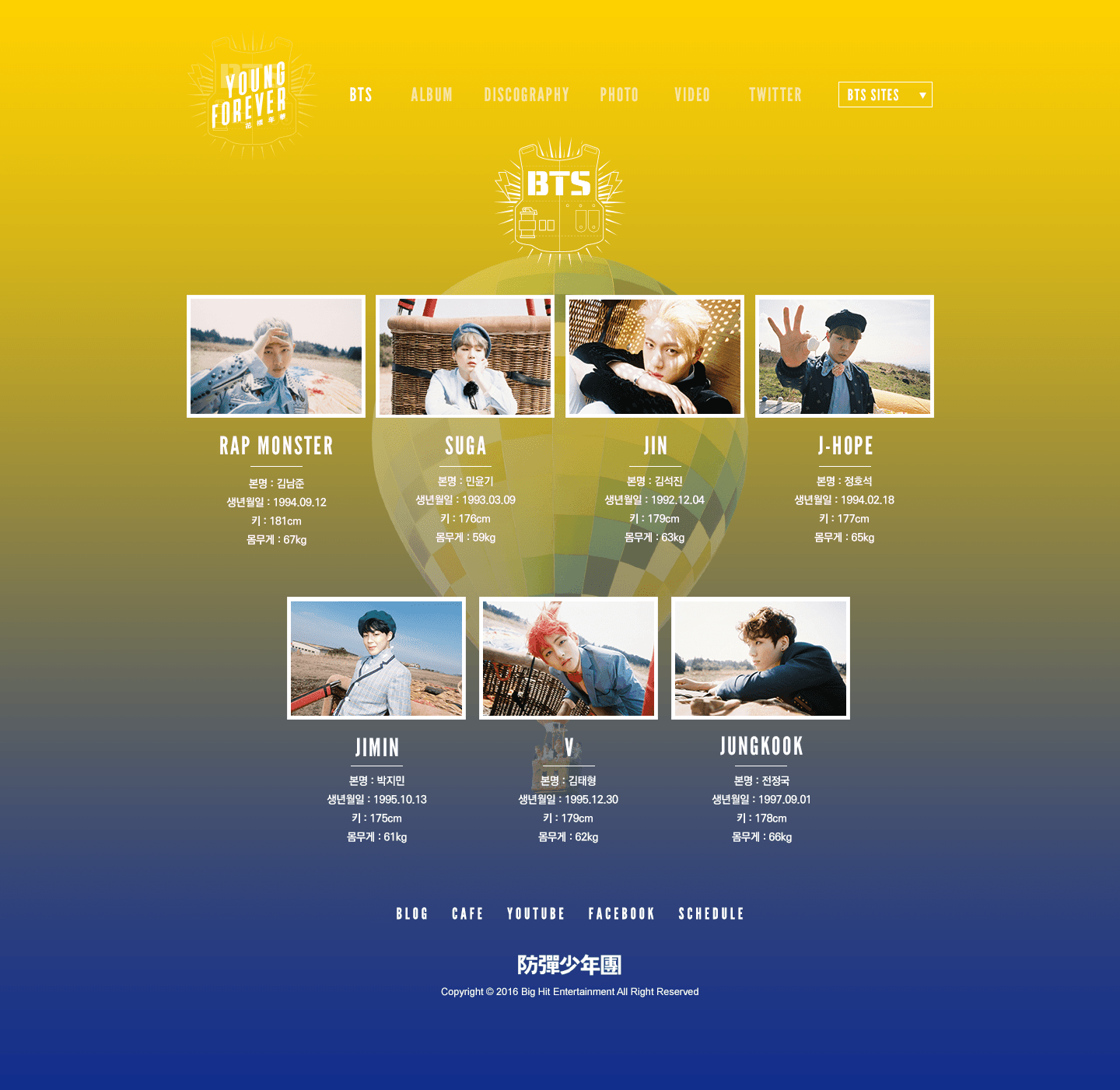 방탄소년단 - 화양연화 Young Forever 사진 2