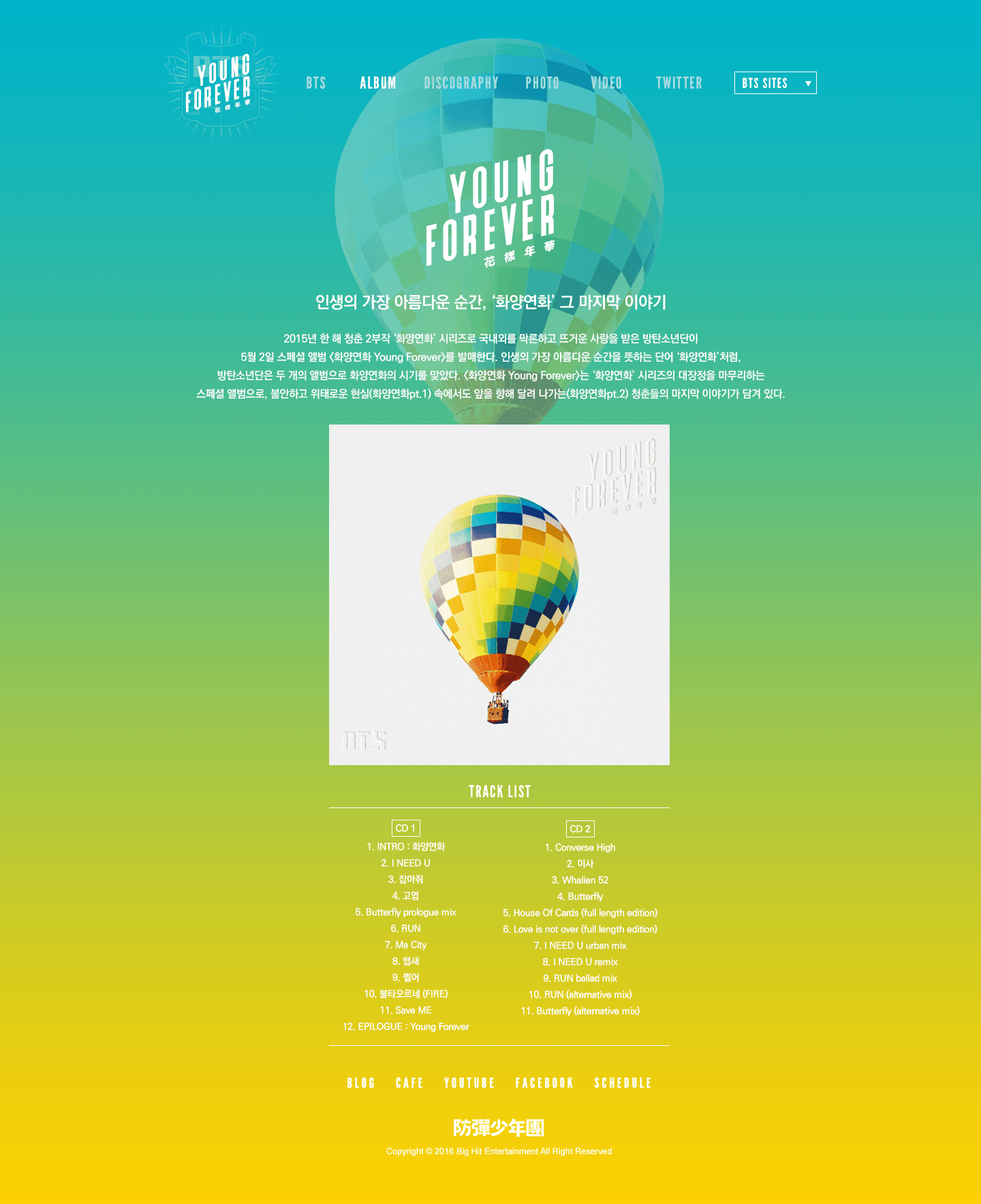 방탄소년단 - 화양연화 Young Forever 사진 3