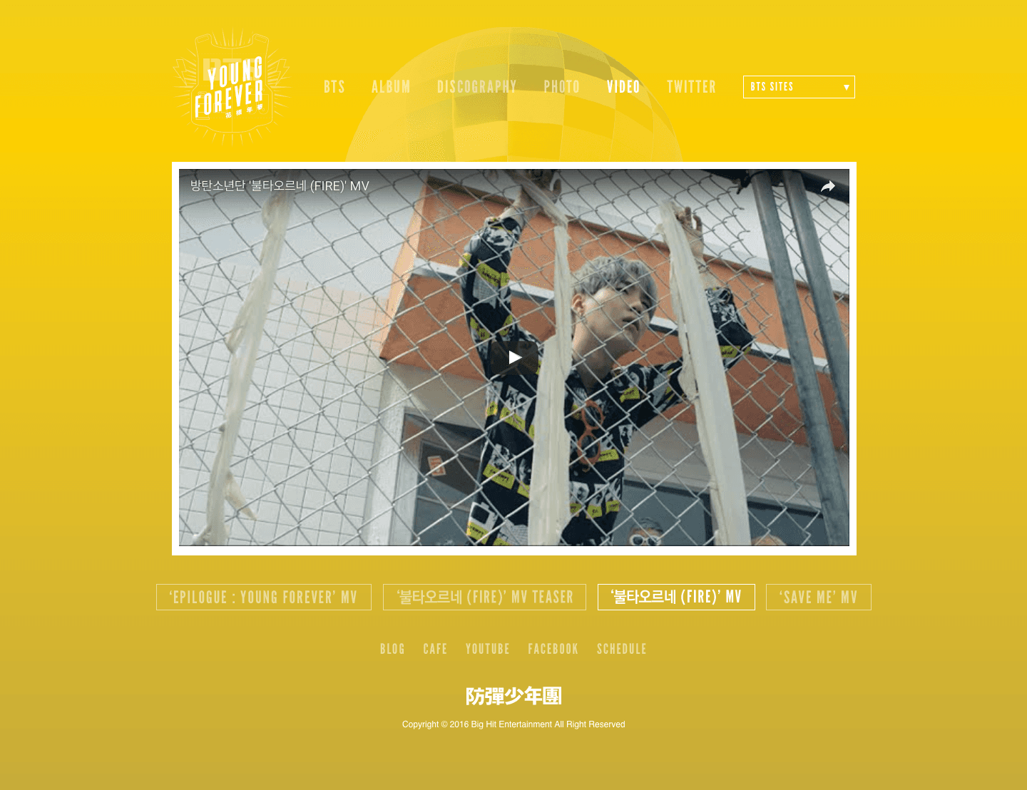 방탄소년단 - 화양연화 Young Forever 사진 6