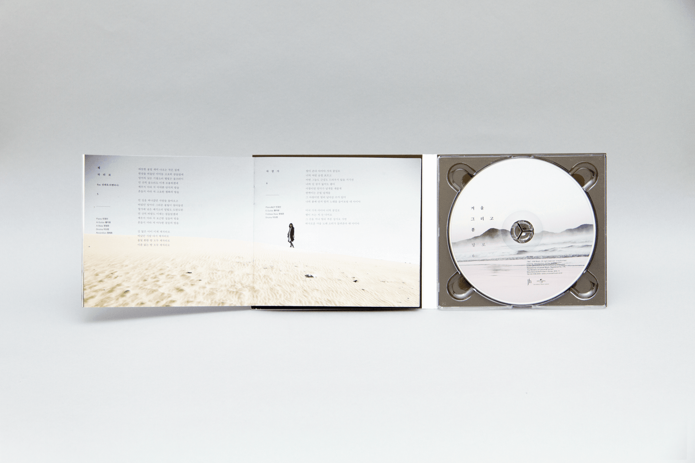 말로 - 겨울, 그리고 봄  사진 3