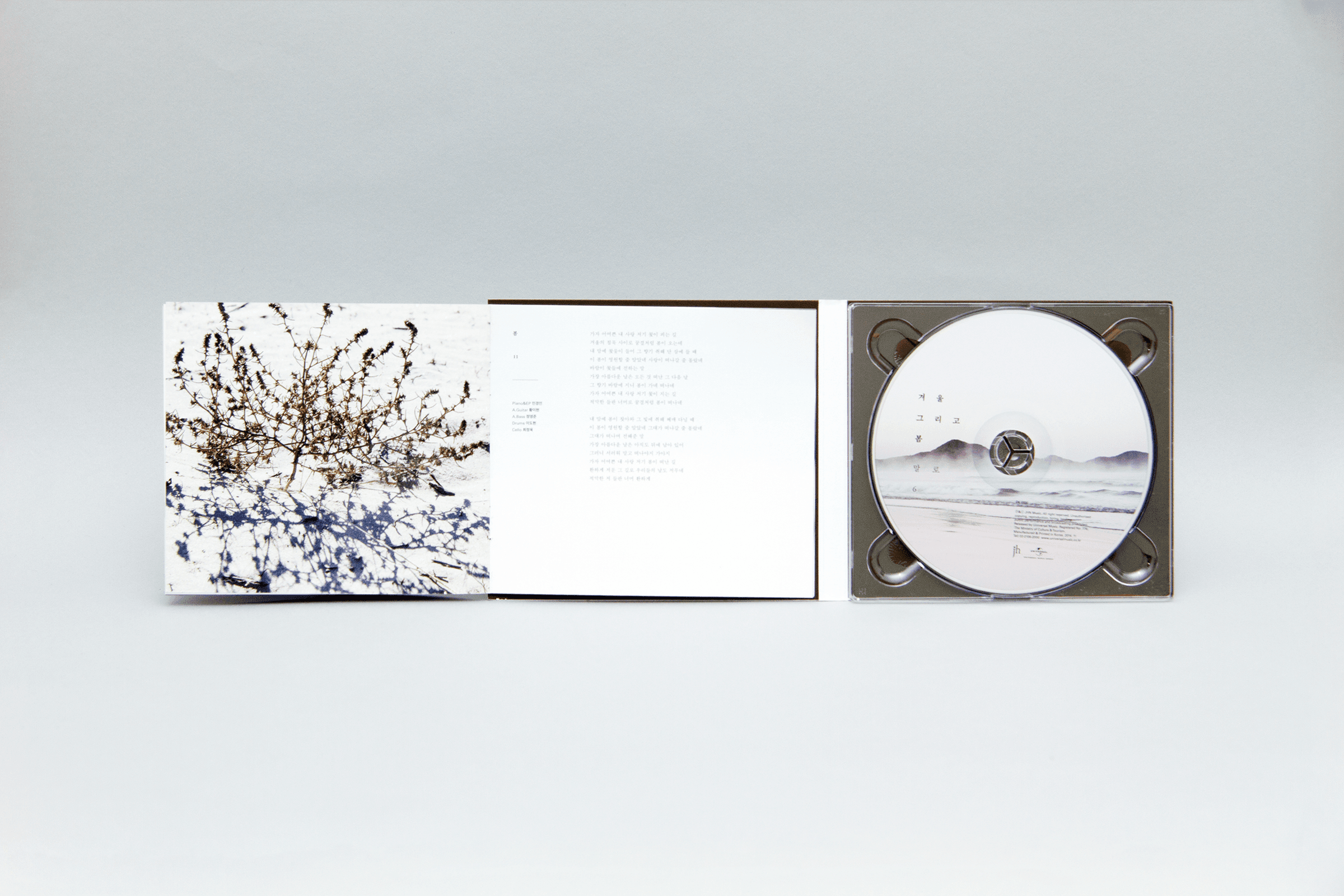 말로 - 겨울, 그리고 봄  사진 4