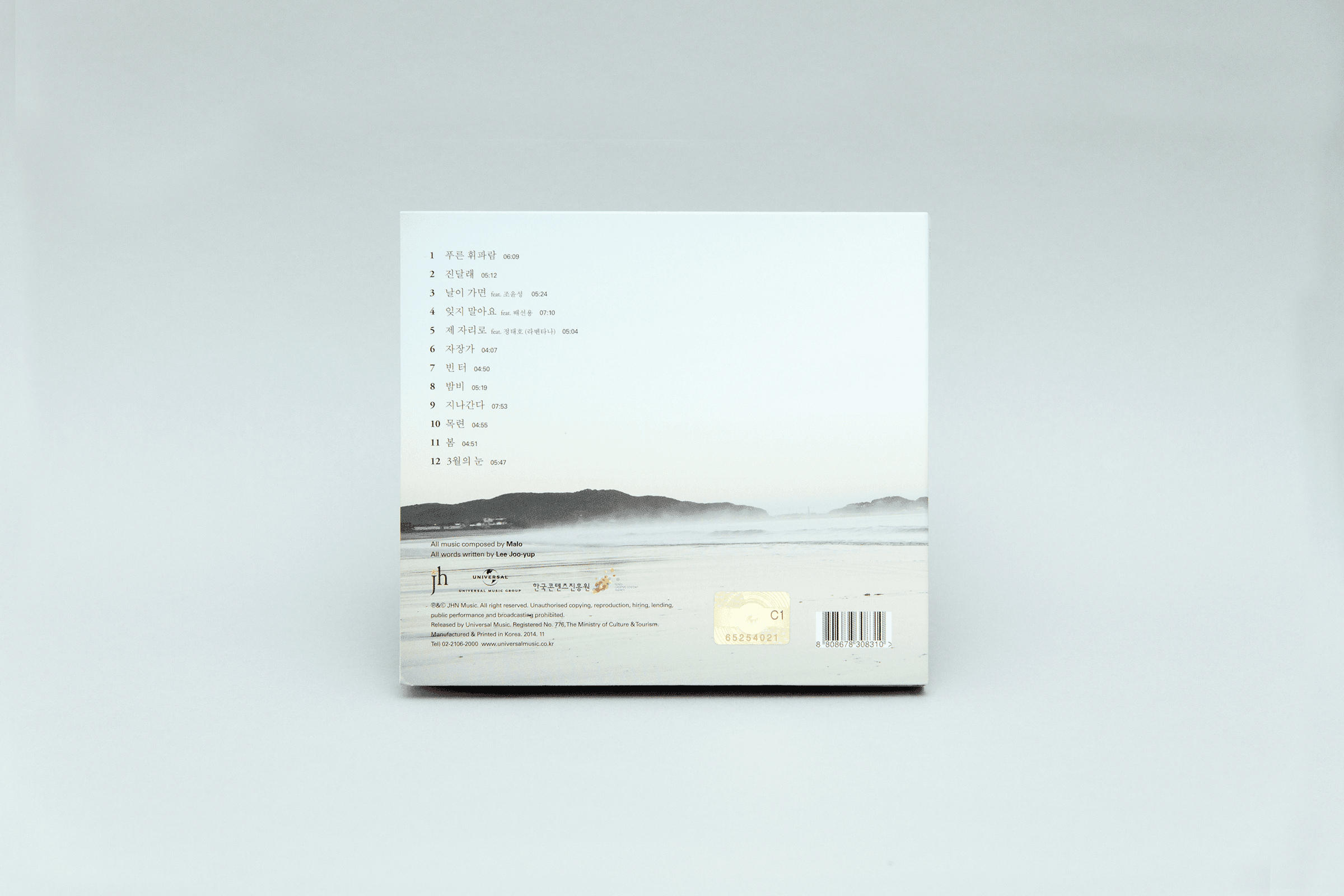 말로 - 겨울, 그리고 봄  사진 5