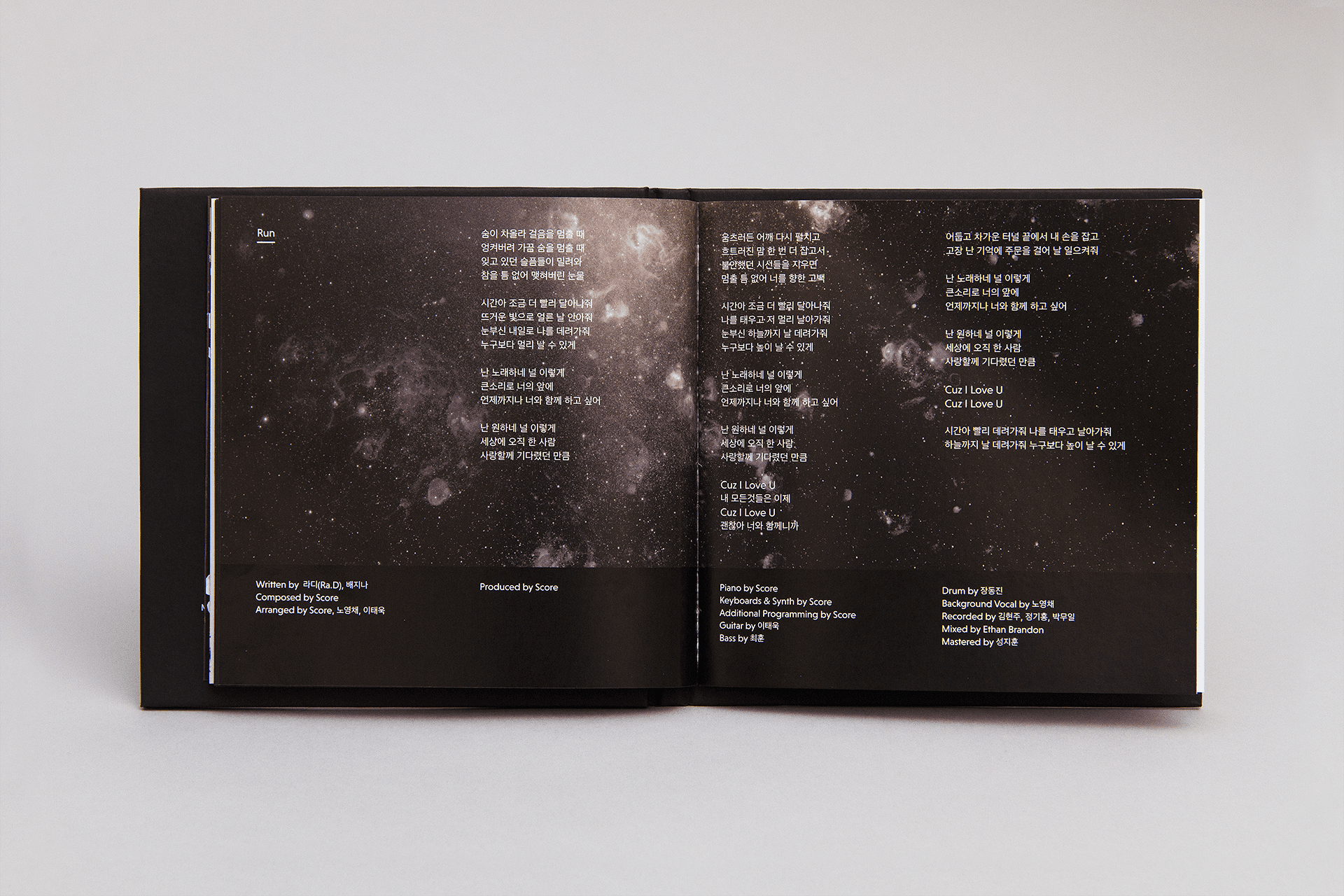 윤하 4.5집 - Subsonic 사진 8