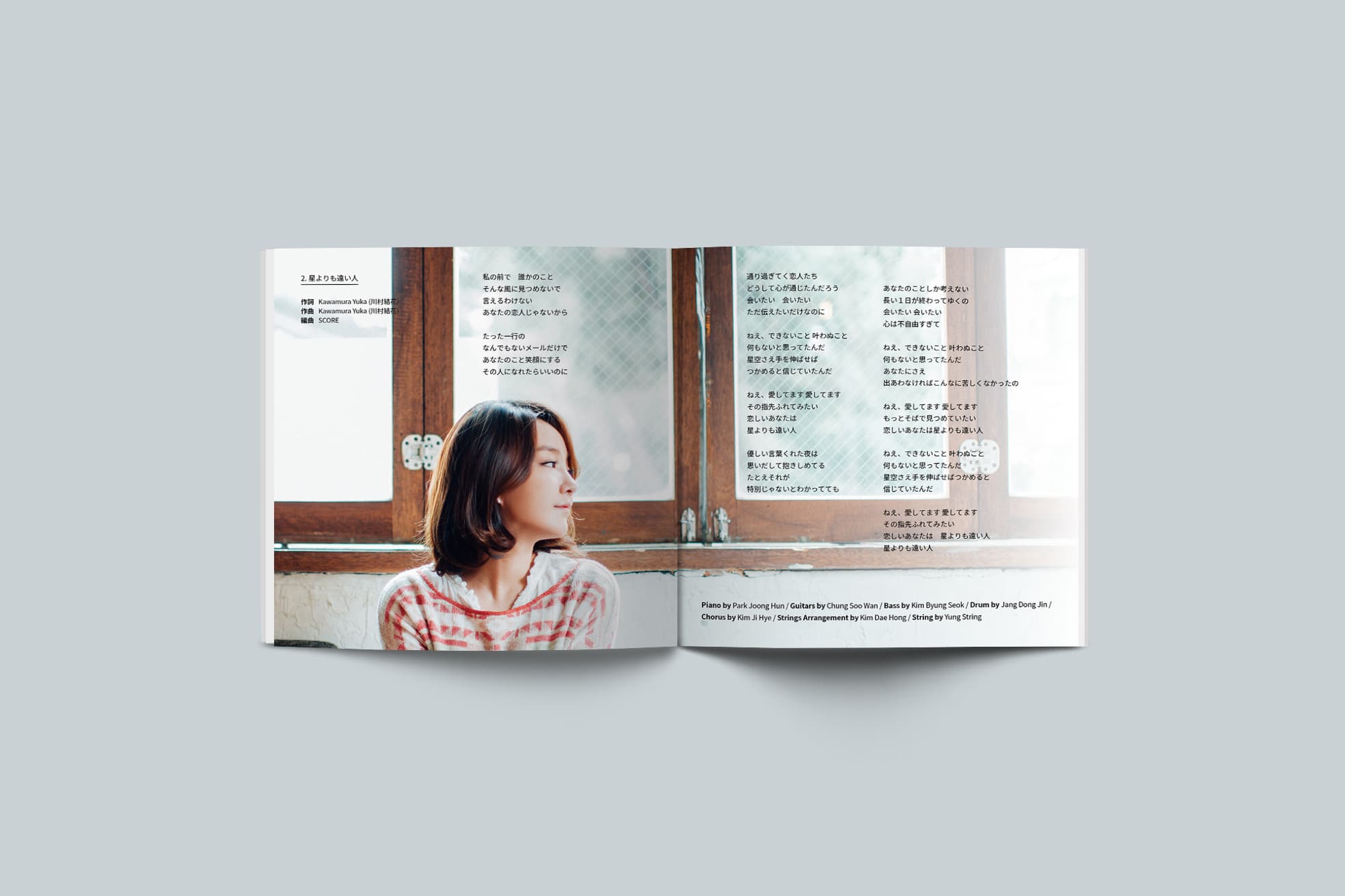 윤하 일본미니앨범 - View 사진 5