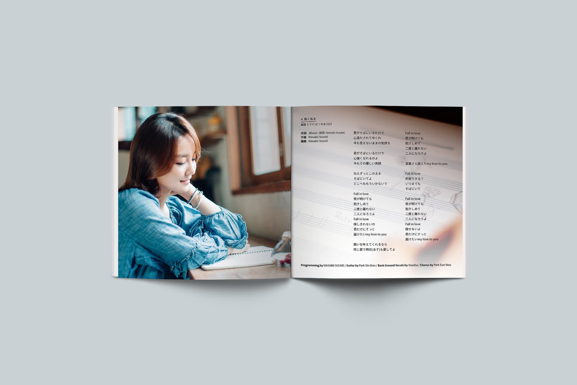 윤하 일본미니앨범 - View 사진 6