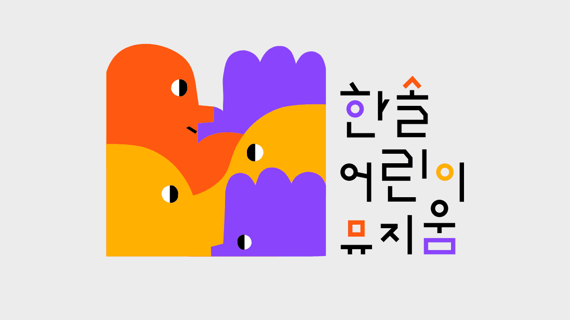 Hansol Children’s Museum