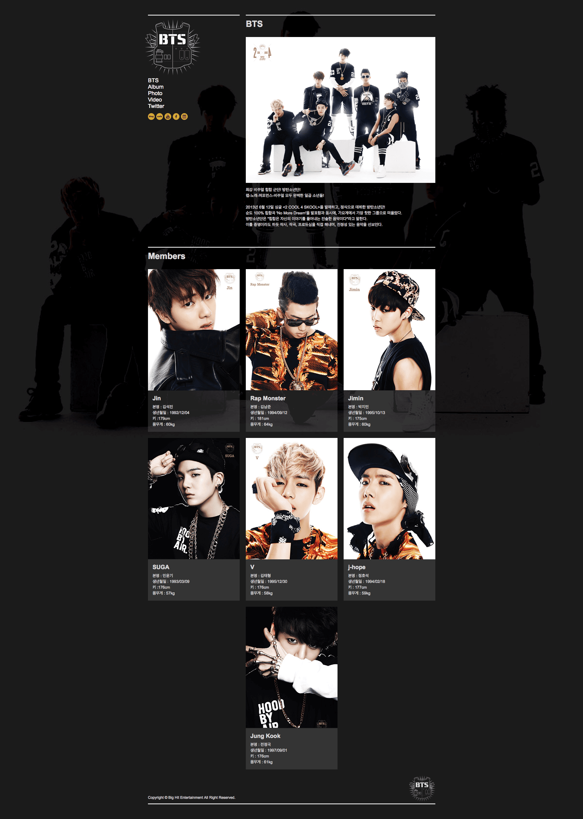 방탄소년단 - 2 COOL 4 SKOOL 사진 2