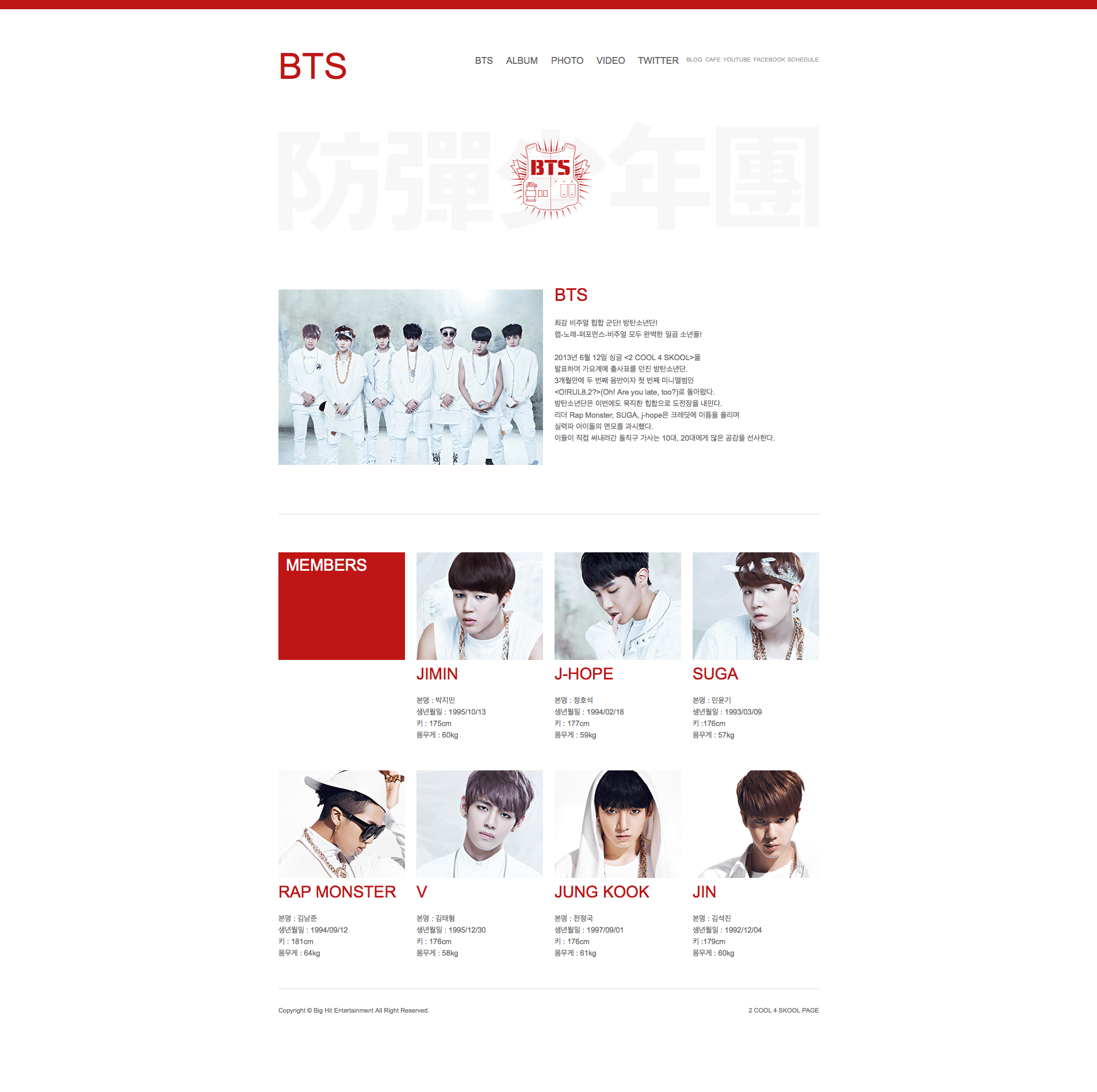 방탄소년단 - O!RUL8,2? 사진 2