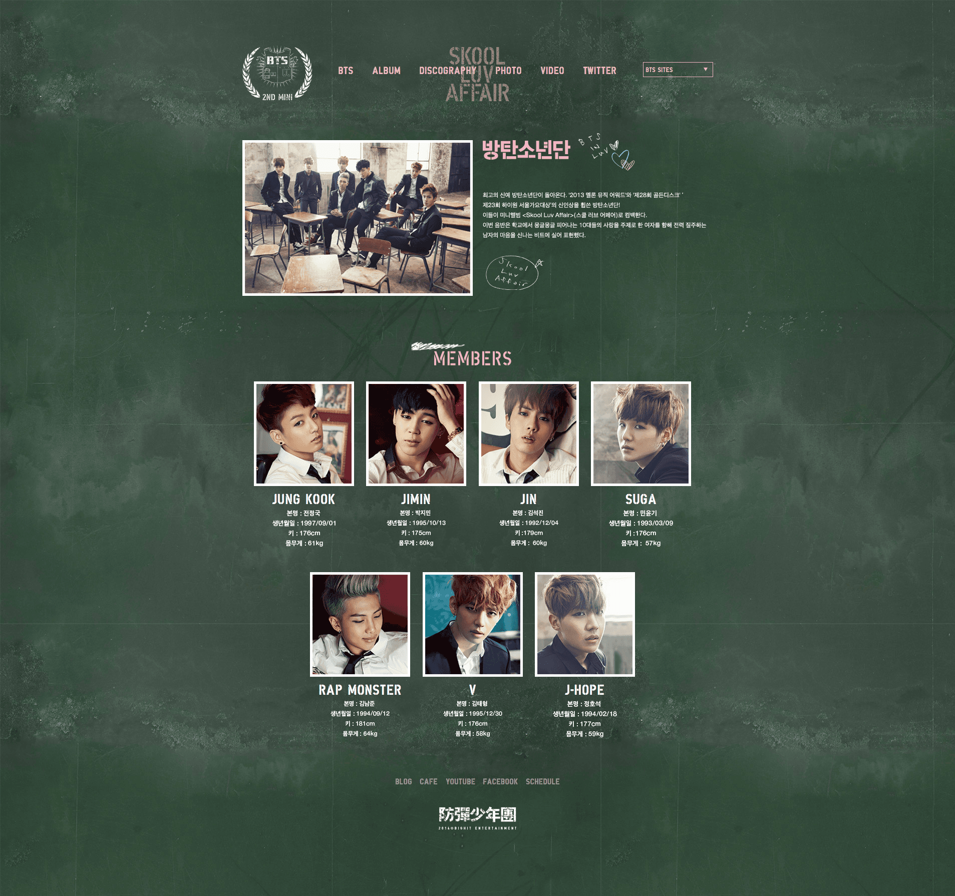 방탄소년단 - Skool Luv Affair 사진 1