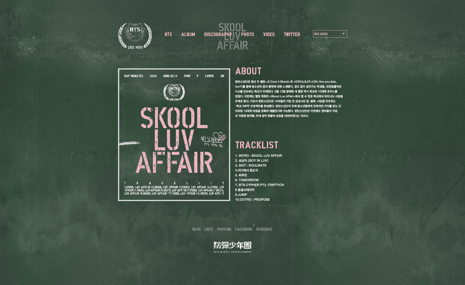방탄소년단 - Skool Luv Affair 사진 2