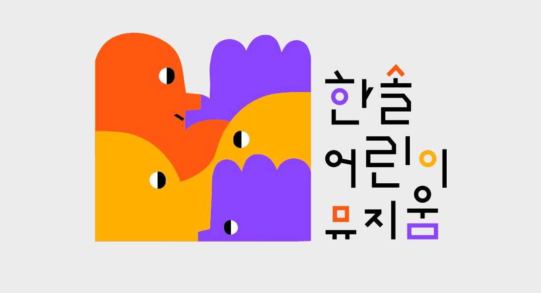 Hansol Children’s Museum 사진 1